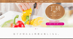Desktop Screenshot of chouken1004.com